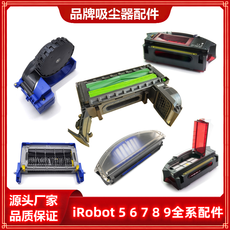 Compatible with Irobot I7 528 690 780 880 980 Vacuum Cleaner Dust Box Roller Brush Side Brush Motor Compatible with Irobot I7 528 690 780 880 980 Vacuum Cleaner Dust Box Roller Brush Side Brush Motor