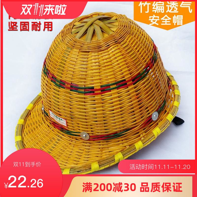 Bamboo-knitted safety helmet Summer breathable safety helmet Anti-smashing site Bamboo rattan safety helmet manufacturer Direct sale