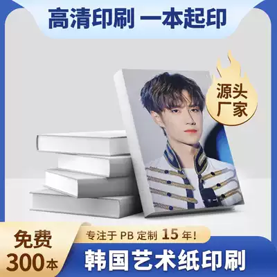 pb custom Net Red Star album printing Idol photo album photo album fan poster love bean commemorative hardcover publicity printing MiniPB album design custom double-sided Korean art paper customized
