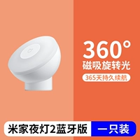 Mijia Night Light 2 Bluetooth Edition