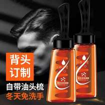 Mens one-comb cool back hair artifact styling gel water hairspray big back hair styling fluffy and moisturizing oil head balm