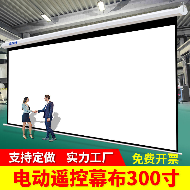 Customized electric curtain 150 inch 180 inch 200 inch 250 inch 300 inch engineering stage high-definition metal anti-light cinema screen remote control lift custom inkjet background large backdrop