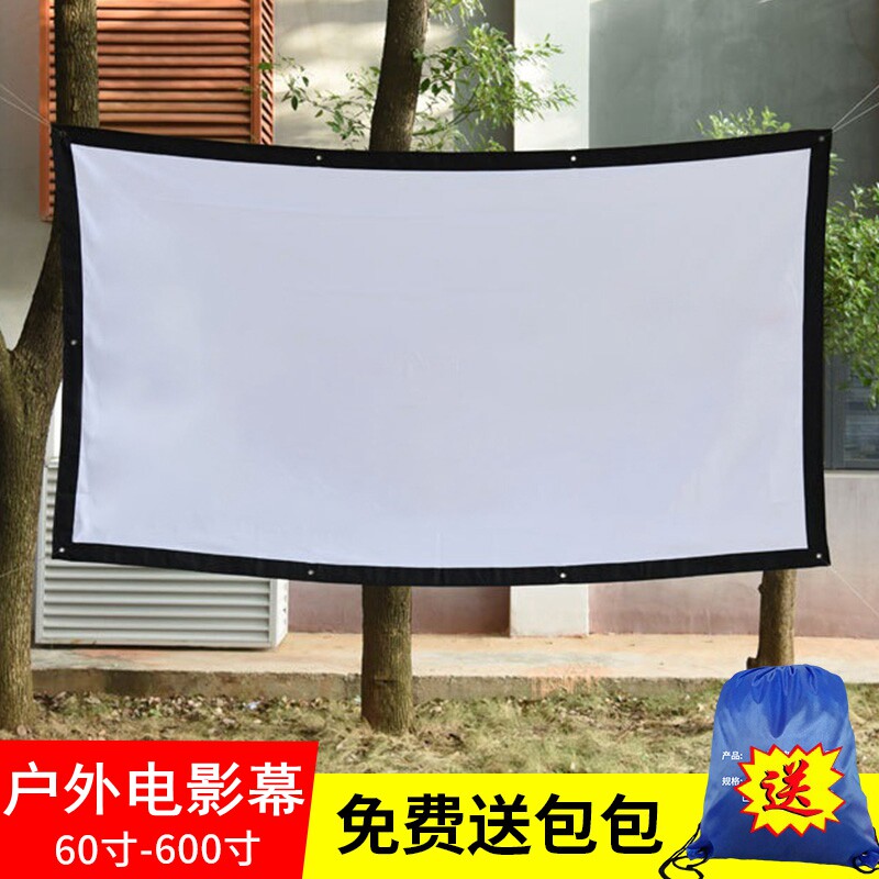 Movie screen 100-300 inches old outdoor nostalgic open-air movie curtain projector projector simple folding white soft high-definition canvas shadow puppet cloth shadow dance curtain flow outdoor custom