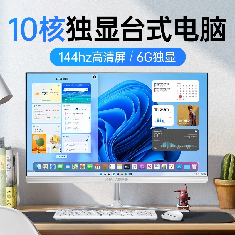 (12 Generation Cool Rui i7 6G unico) brand new all-in-one computer desktop full machine high fit for home office business games electric race design live support wall-mounted high-definition ultra-thin host-Taobao