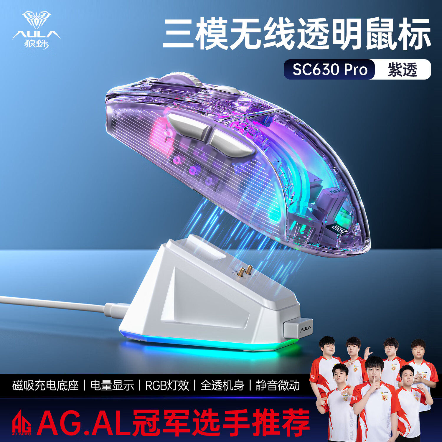 Wolf Spider Sc630Pro Wireless Bluetooth Gaming E-Sports Three-Mode Rgb Mouse Universal Wired Magnetic Base Office