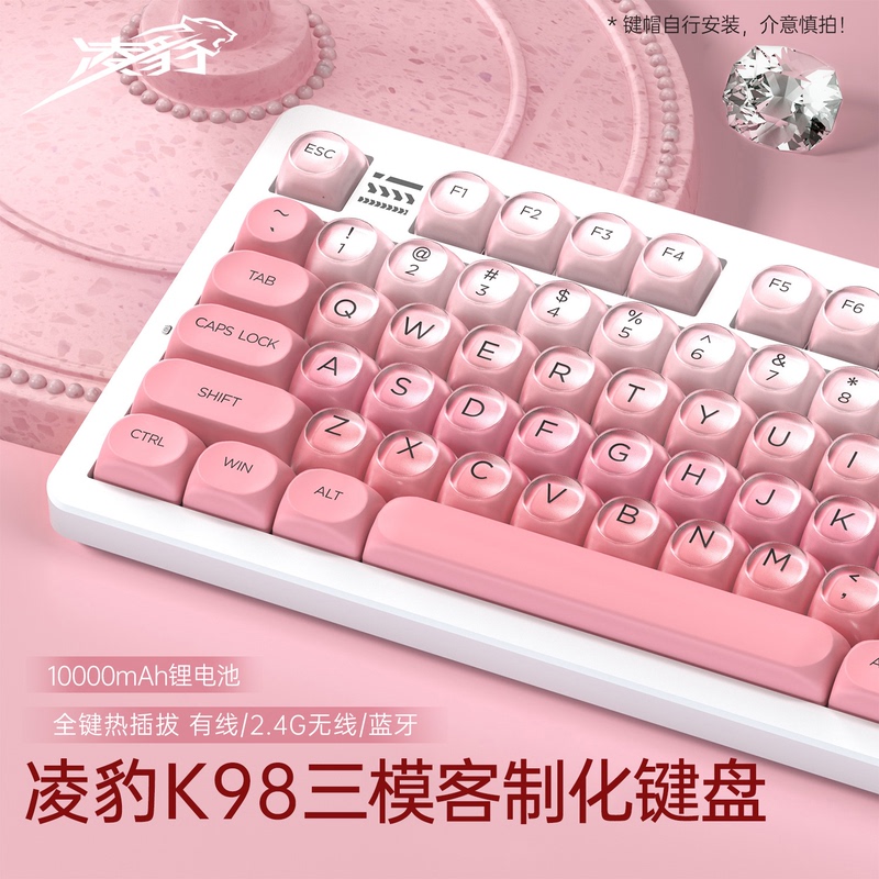 Lingbao K98 Liquid Foundation Lipstick Color Wireless Bluetooth Three-Mode Mechanical Keyboard for Girls, Dedicated for Fps Gaming and Cs