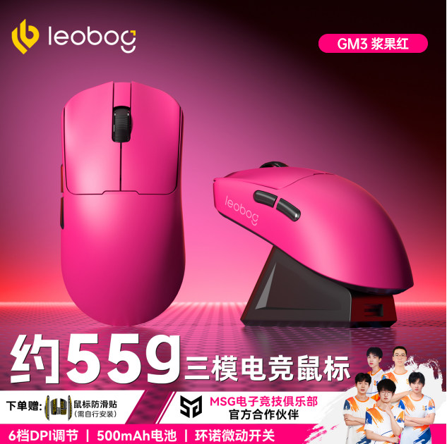 Leobog Three-Mode Wireless Mouse Gm3 Bluetooth Wired Gaming Mouse Ergonomic Computer Notebook