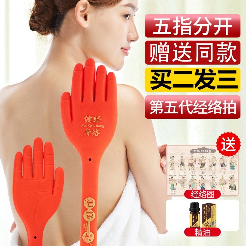 Wang Honggang Jing Gang's Health Gang Kasha Cutaneous Scraping Board Traditional Chinese Medicine Ancient Method Meridian Health Preserving Pat and Palm Silicone-Taobao