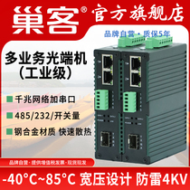 one thousand trillion network plus serial port data optical transmitter and receiver 485422422232 switching volume multi-business fiber transceiver