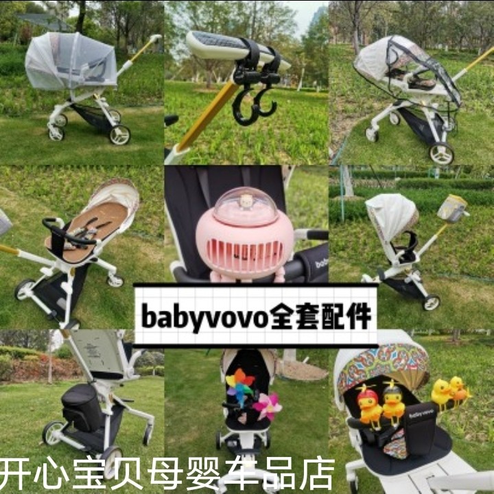 babyvovo Proco full set of accessories, baby artifact cushion, vegetable basket, rain cover, mosquito net, mat, cup holder, hanging bag