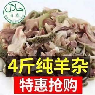 Fresh fresh 3/5 jin jin is equal to 0.5 kg liver-free commercial fresh minced complete set of fully cooked mutton raw fresh semi-finished mutton soup ready to eat