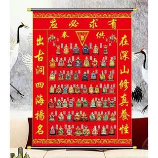 全堂新款杨家阜老式年画家堂单用品保家四大家族