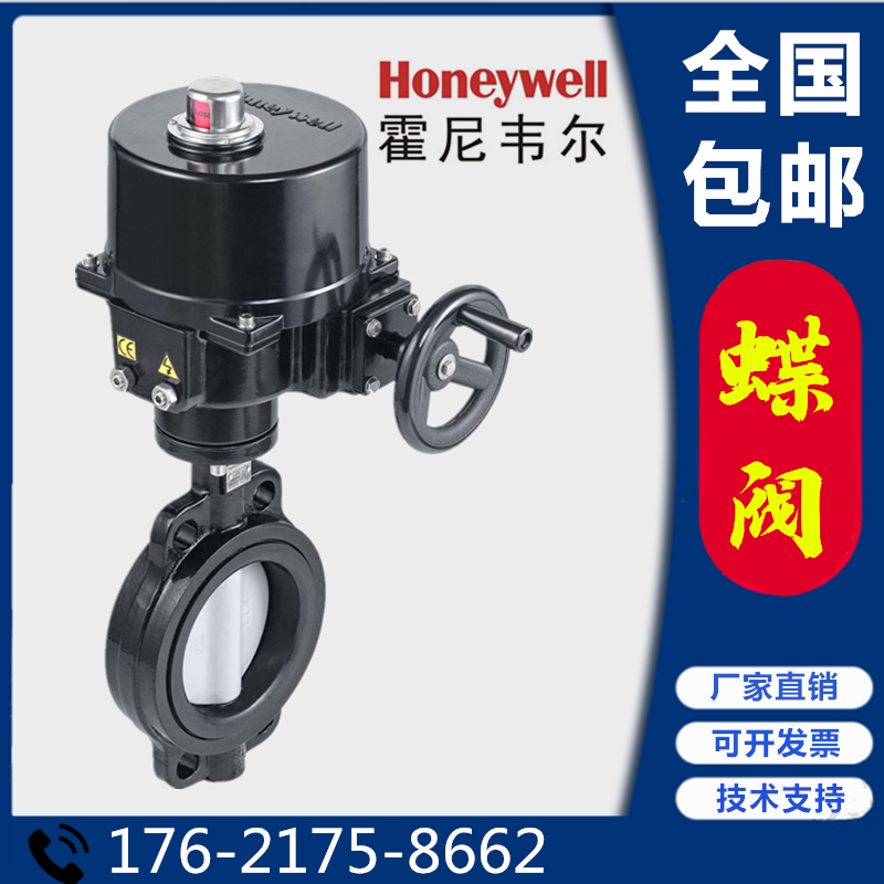 Honeywell original fit V8BFW16 electric butterfly valve water valve switch-regulate valve actuator NOM-4A-E