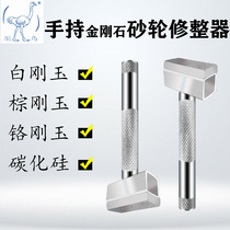 Ostrich Bird Card Natural Diamond Grinding Head Handheld Finisher Diamond Repair Knife Repair God Instrumental Grinding Wheel Shaping Cutter