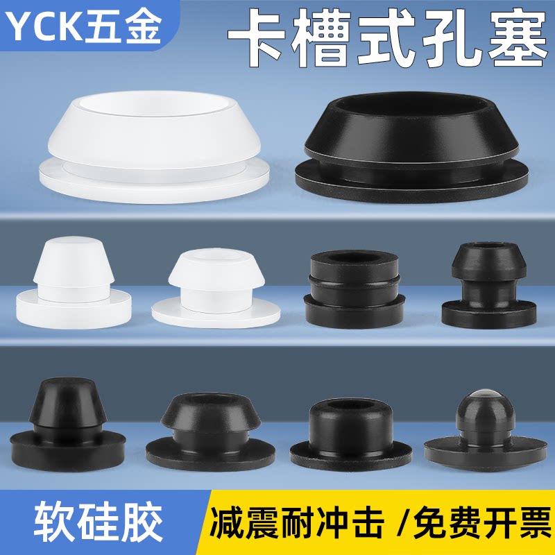 硅胶堵头堵塞螺丝孔堵帽堵孔塞防撞防震防尘防水圆孔盖帽扣式橡胶