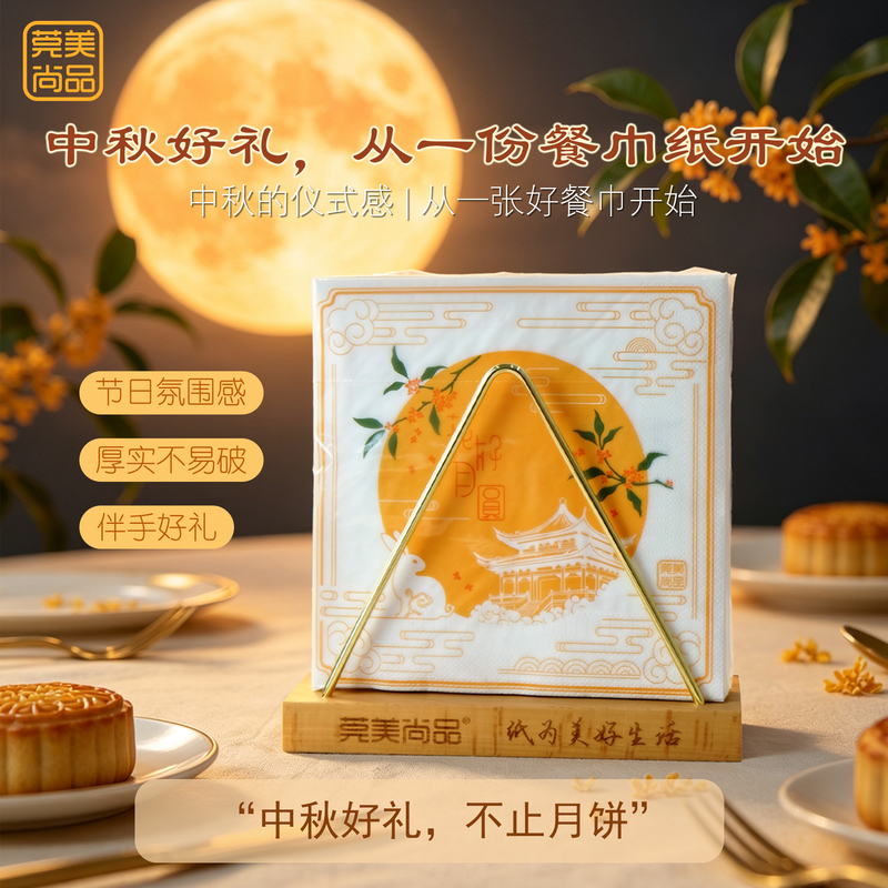 2026 Mid-Autumn Festival Large Pack of Paper Towels, Whole Box for Household Use, Economical Pack, Colorful Printed Napkins, Large Size Baby Facial Tissues 2026 Mid-Autumn Festival Large Pack of Paper Towels, Whole Box for Household Use, Economical Pack, Colorful Printed Napkins, Large Size Baby Facial Tissues