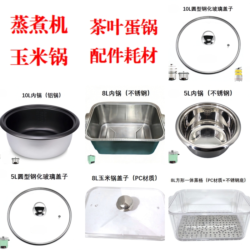 Square Corn Steamer Pot Lid, Commercial Multi-Layer Transparent Electric Steamer for Convenience Stores, Accessories and Consumables Series