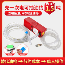 12V24V220V universal rechargeable pump electric DC self-priming diesel methanol tank refueling pump