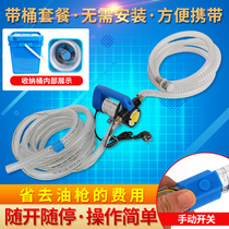 12V24V220V positive and negative electric DC refueling pump Micro vehicle submersible pump Self-priming pump Diesel pump