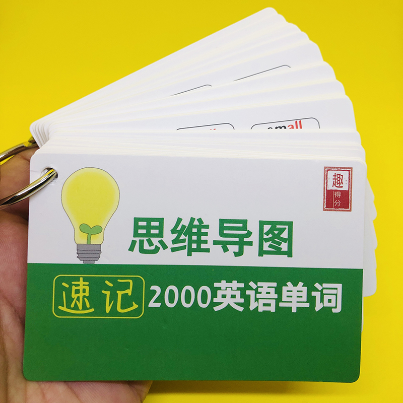 Junior high school English single-word card mind map shorthand 2000 high-frequency English single-vocabulary hand flash card for the core of the high school entrance examination