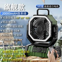 Forest Green [Flagship Edition] 20 000 мАч / 158 часов автономной работы + 15 метров 4-скоростная скорость ветра + встряхивающая головка + немецкий мотор