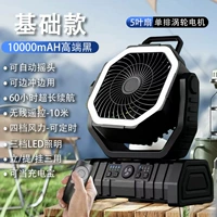 Высококлассный черный [базовая версия] 10 000 мАч/60 часов автономной работы + 6 метров и 4 скорости ветра + встряхивание головой