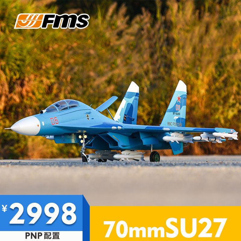 FMS Double 70 ducted SU27 Su 27 Like real air model attack machine electric remote control model fixed wing foam assembly