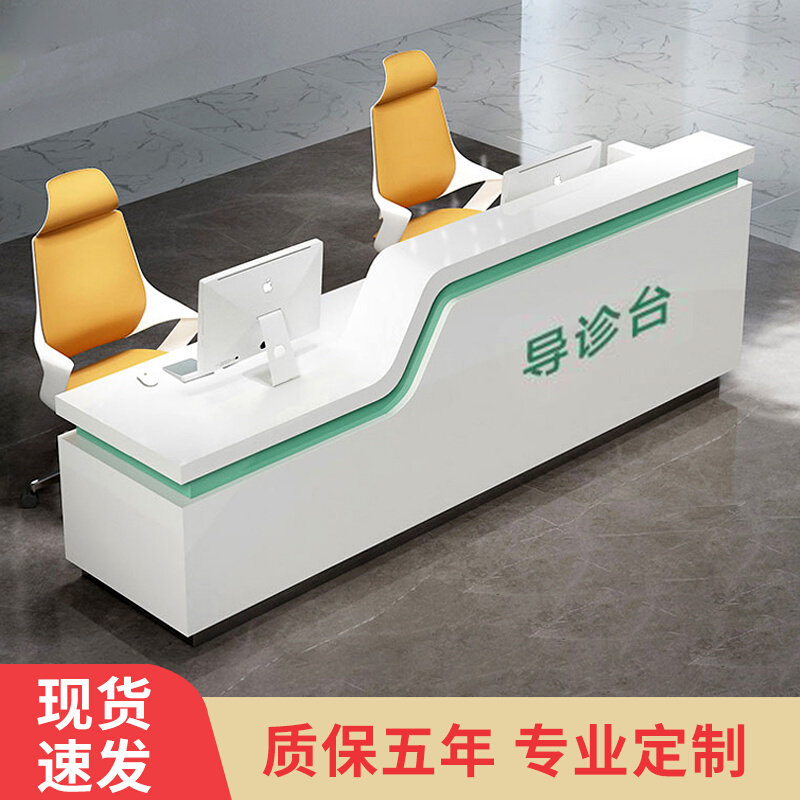 Hospital Hall Roast Lacquer Front Desk Reception Desk Nurse Station bench Oral guide Medical desk Pre-examination sub-consultation desk