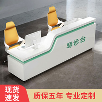 Hospital Hall Roast Lacquer Front Desk Reception Desk Nurse Station bench Oral guide Medical desk Pre-examination sub-consultation desk