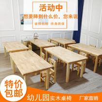 Childrens class table and chairs kindergarten solid wood table and chairs suit home study table Early teaching baby rectangular writing desk