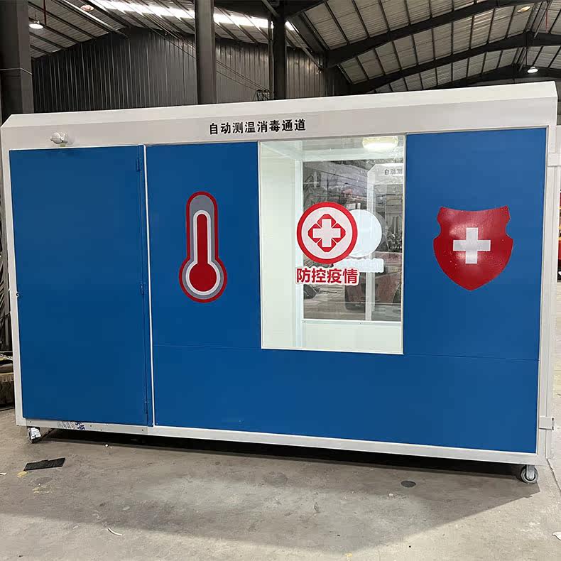 Automatic thermometric disinfection channel quick movement intelligent atomization spray door arrangement infrared detection alarm All