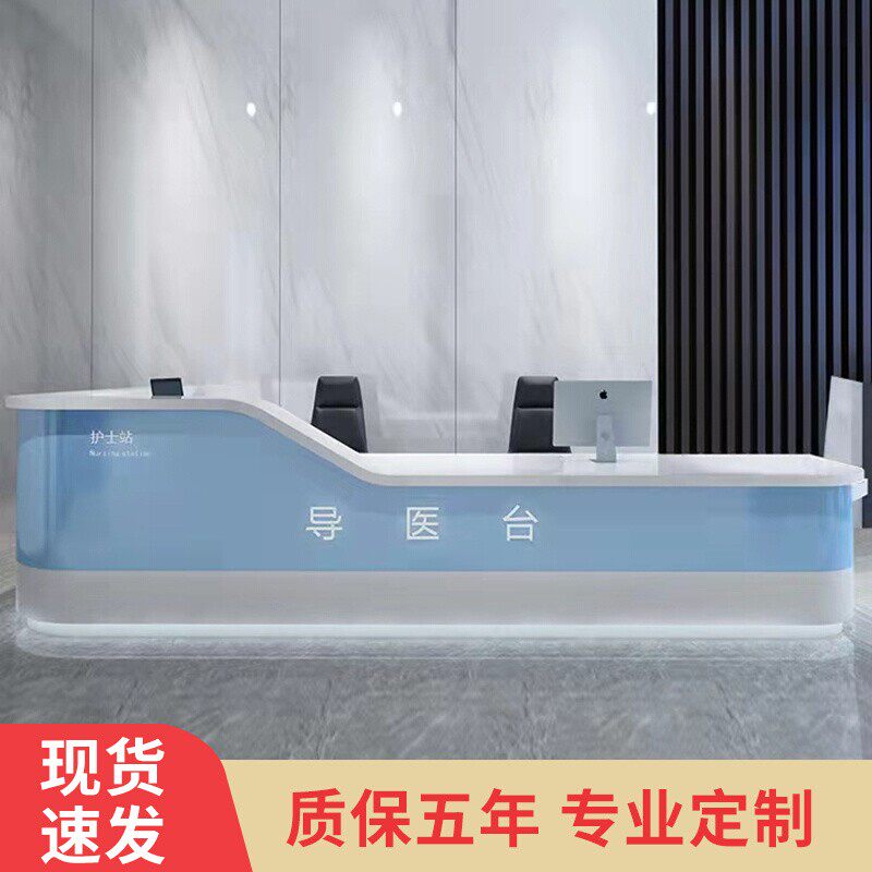 Hospital Front Desk Guide Medical Desk Staff Desk Work Desk Nurse Station Beauty Institute Consultation Bar Service Reception Counter