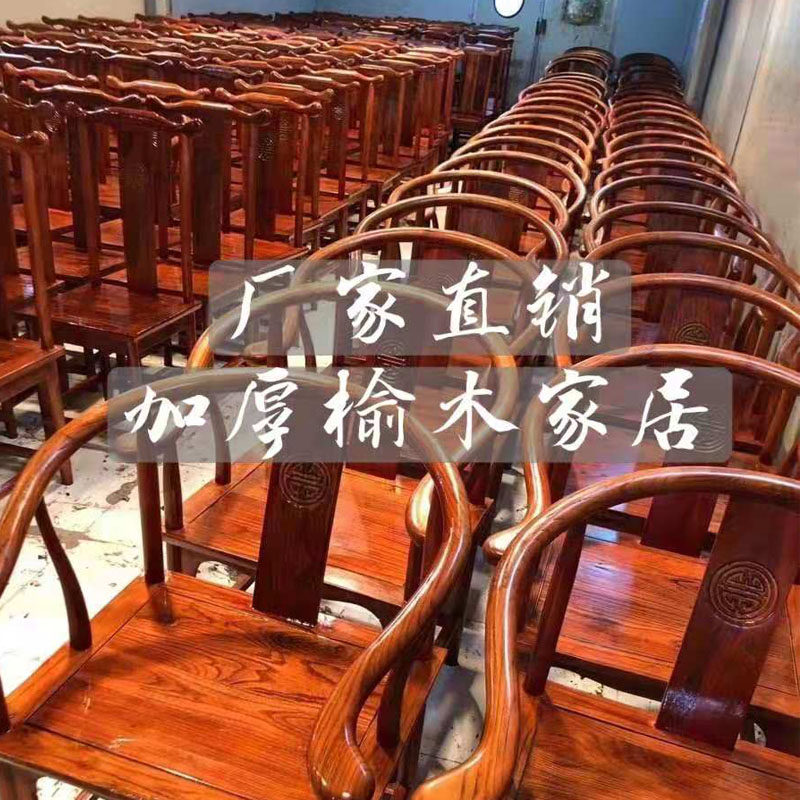 Solid wood tea table and chairs Chair Style Elm Wood Too CHAIR OFFICIAL HAT LEAN BACK CHAIR IMITATION ANCIENT CIRCLE CHAIR TEA CHAIR COMPOSITION SHAKE-UP