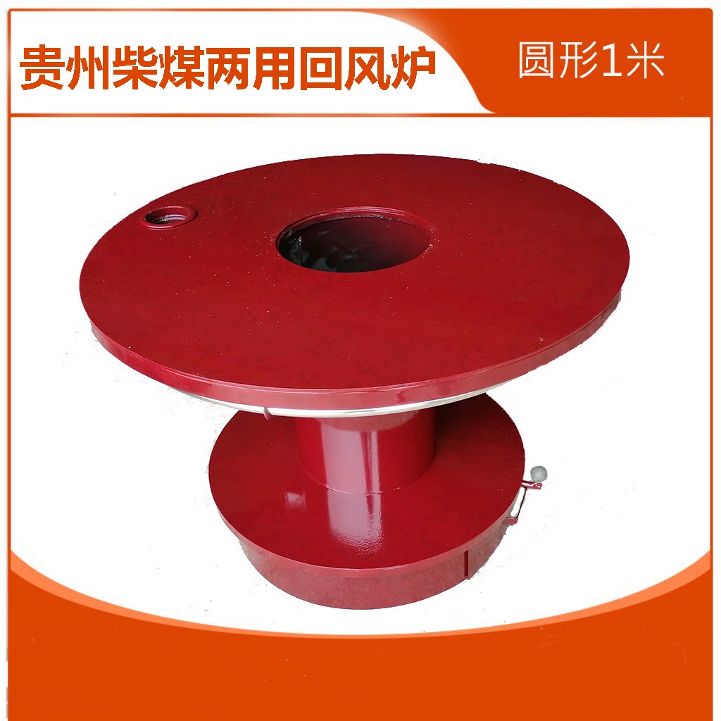 Return Air Stove Thickened Firewood Coal Dual-use Stove Home Heating Stove Grill Fire Oven Round 1 m Guizhou manufacturer Direct sale