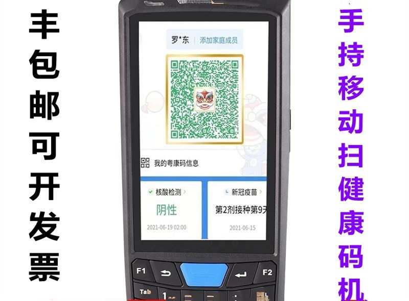 Handheld Health Code Mobile Face Thermometry Recognition Machine Gate Machine Nuclear Survey Terminal Spot Person Card Self-service Sweep Code
