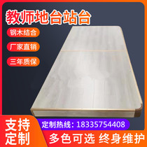 Small Host Performance Stage Classroom Podium Podium Wooden Terrace Kindergarten Conference Room Talk Can mobile platform Custom