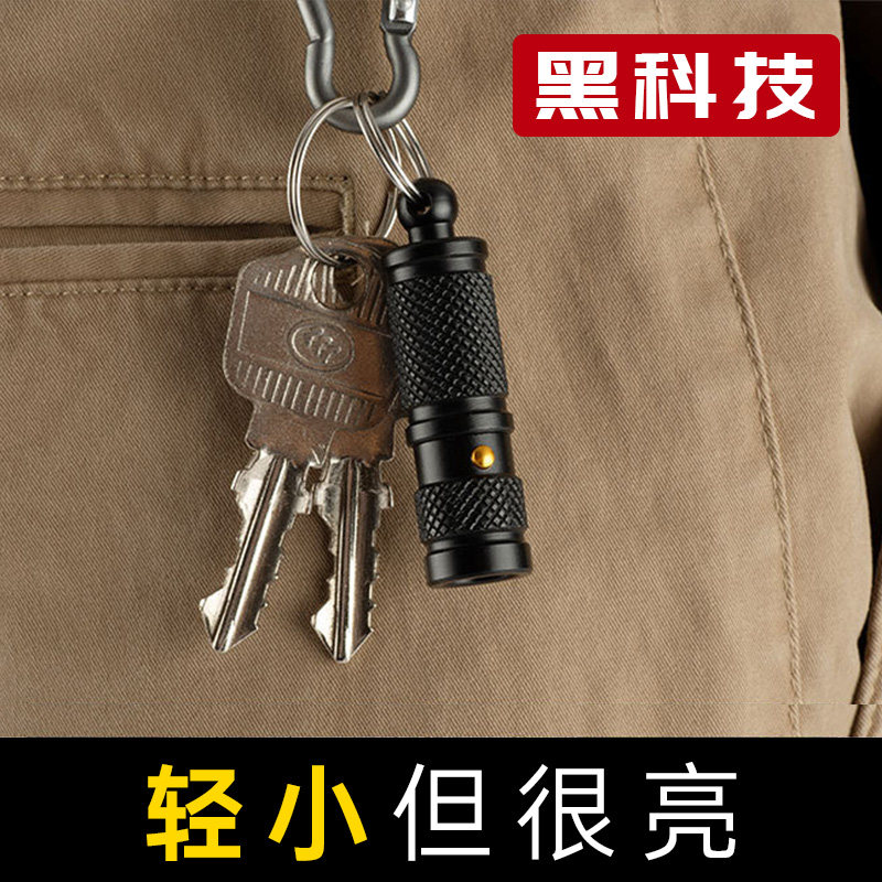Flashlight Mini Pocket LED Portable Glare Outdoor Lighting Tool Remote Shot Keychain Micro Small Flashlight
