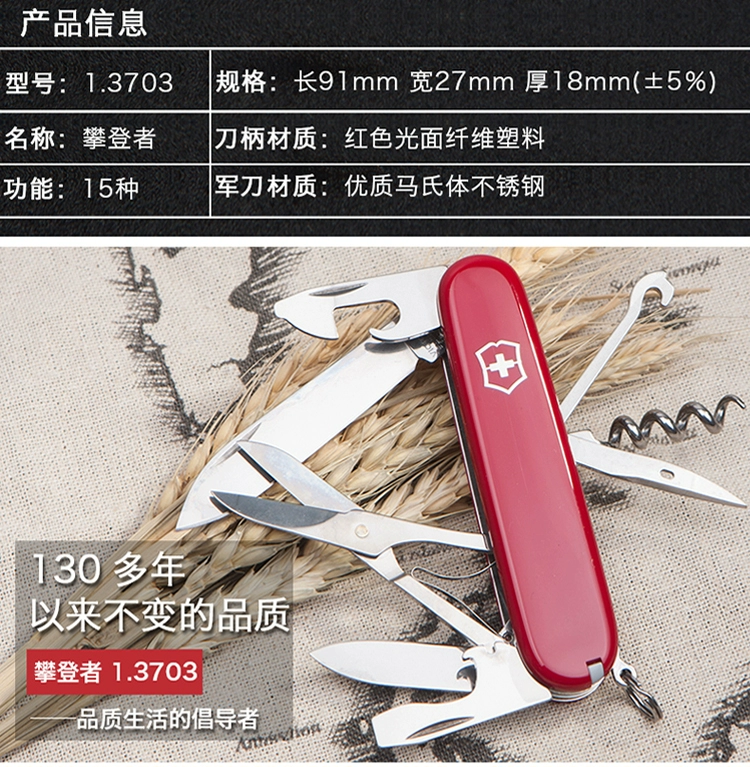 Victorinox Swiss Sergeant Climb Red đa chức năng Tự vệ cầm tay Mini Fold Độ cứng cao Công cụ nhỏ bé sắc nét