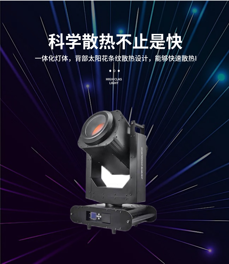 当一束光在雨夜里安静地跳舞，是谁在为沉默的夜晚写诗？_舞台灯光_淘宝数码网