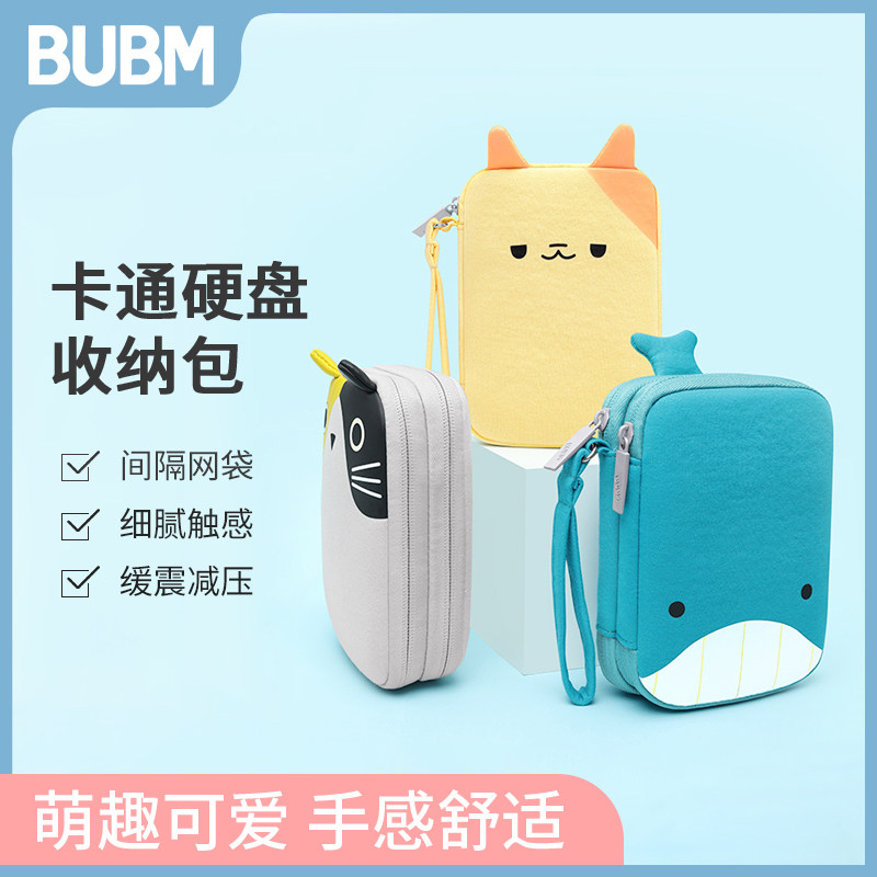 bubm Mobile Hard Disk Package Toshiba West Headphone Data Line Cartoon Fashion Function Anti - Seismic Up Device Case