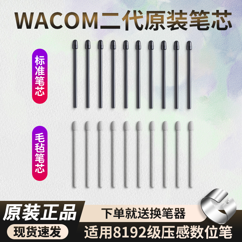 WACOM digital drawing board Shadow Tinto ProPTH660 460860 New Emmy DTH1320 1620 DTK1661 refill