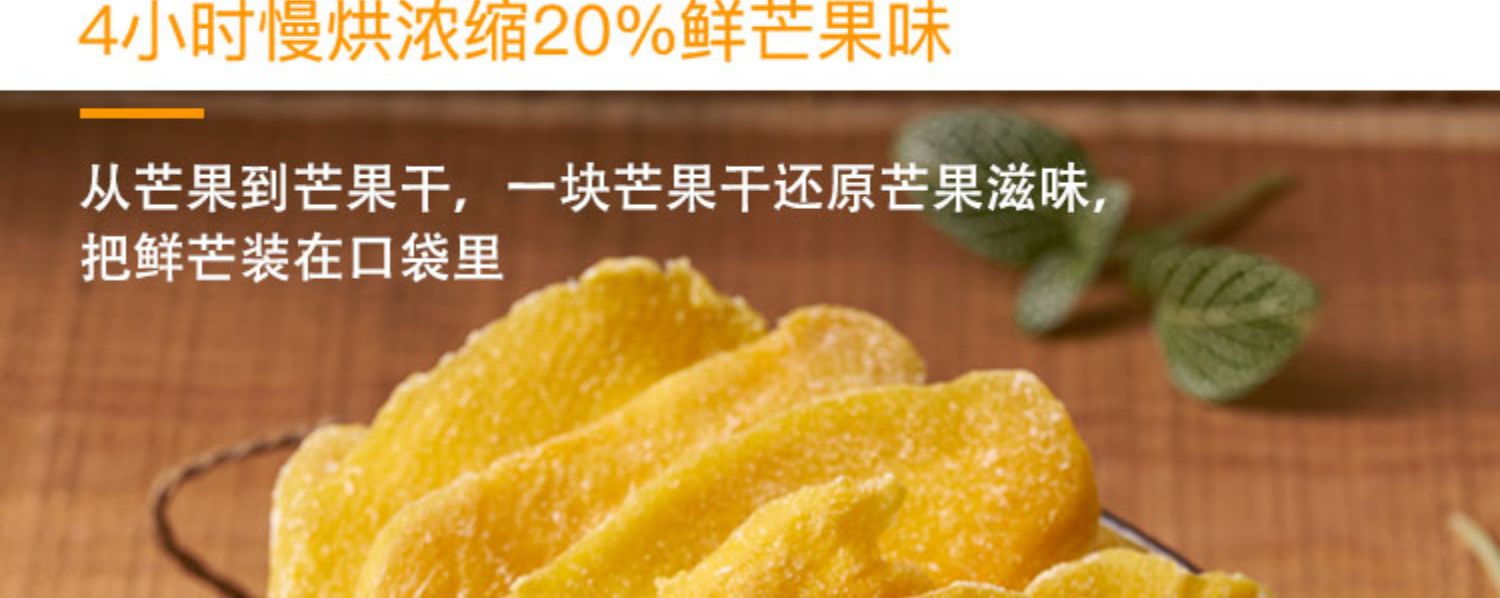 【可签到】泰国芒果干零食果脯小吃