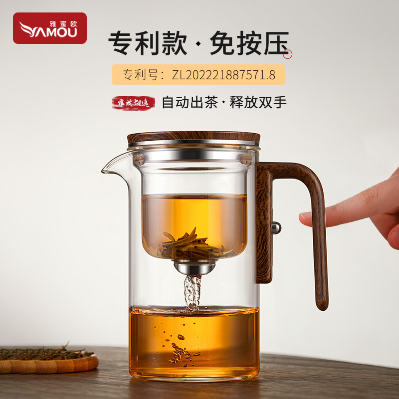 Tea Pot Tea Water Separation Flutter Cup Full Glass Liner Key Filter Home Tea Set Suit Magnetic Tea Cup-Taobao