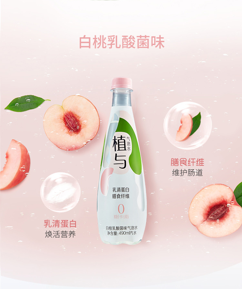 百威 植与气泡水 490ml*30瓶 0糖0卡0脂 图5