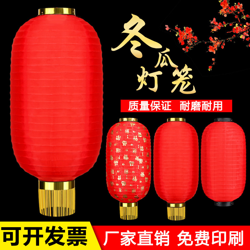 Large red lantern winter melon advertisement customized long round Baifu wine tea character decoration folding sun-style outdoor waterproof lantern
