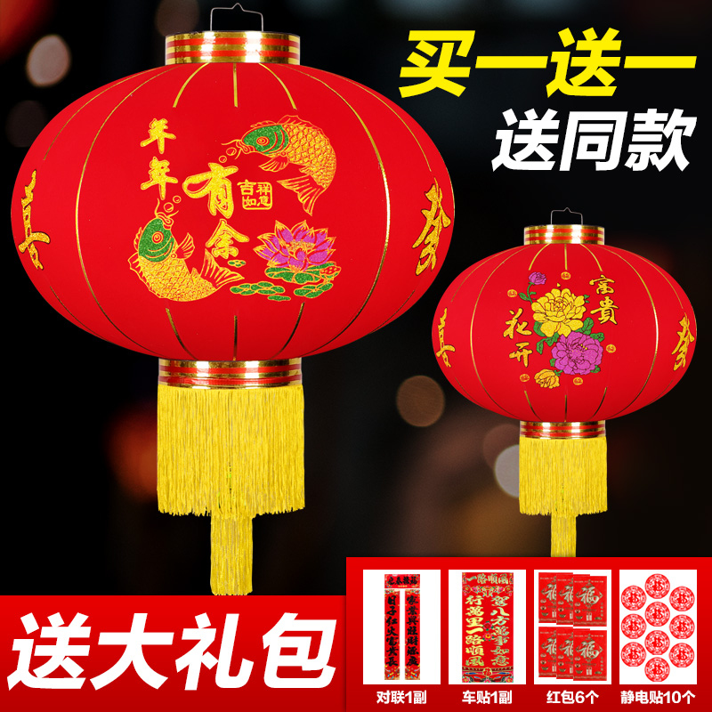 New Year's Dark Lantern Lighting Chaldengles Outdoor Balcony Solar Lamps Pending Spring Festival Decoration