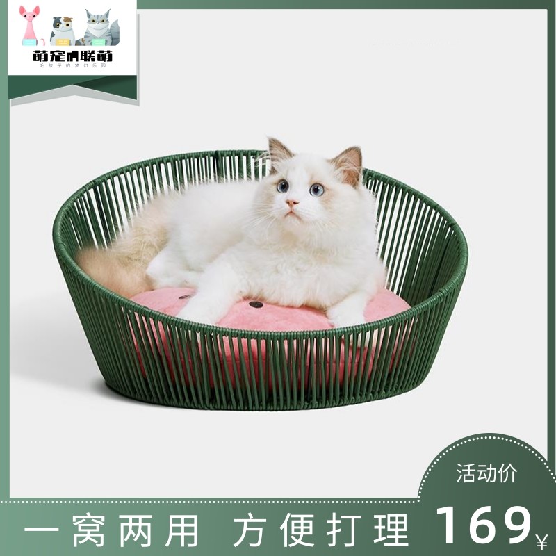 (Luhan endorsement) Uncaught watermelon cat cool nest detachable cleaning rattan nest rattan general cat sleeping supplies