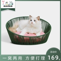 (Luhan endorsement) Uncaught watermelon cat cool nest detachable cleaning rattan nest rattan general cat sleeping supplies