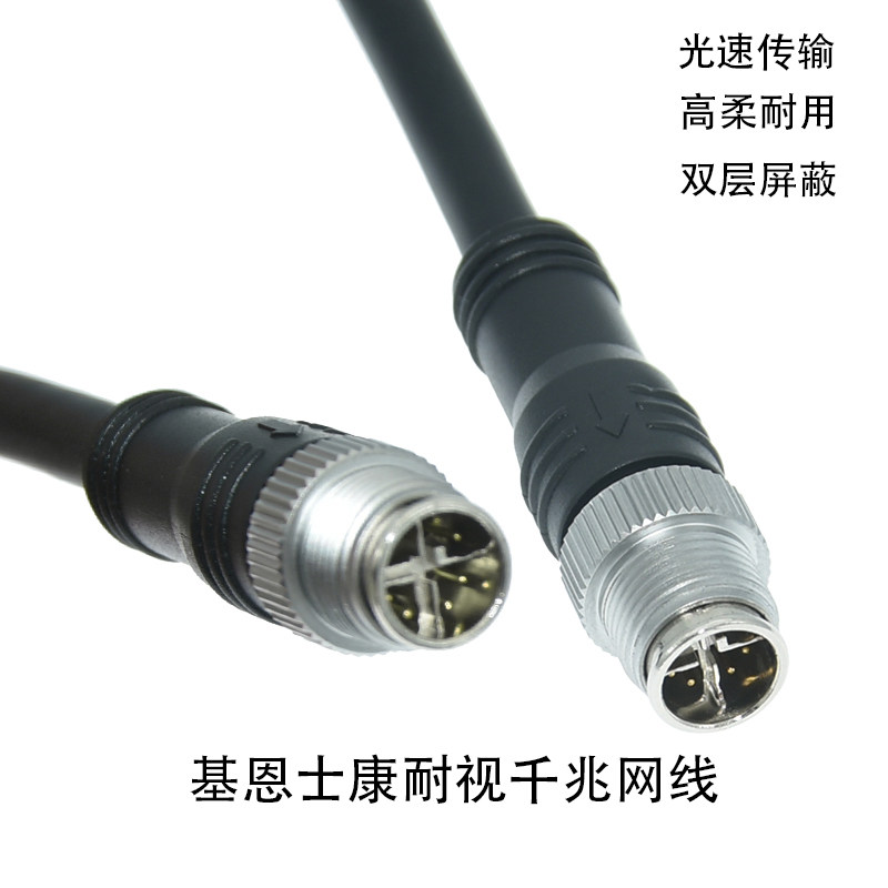 M12 to RJ45 network cable X-type Congex industrial camera high-flex drag chain cable