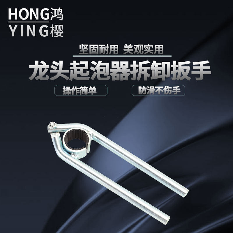 Kitchen basin faucet aerator wrench non-slip filter loosener wash basin spout removal tool